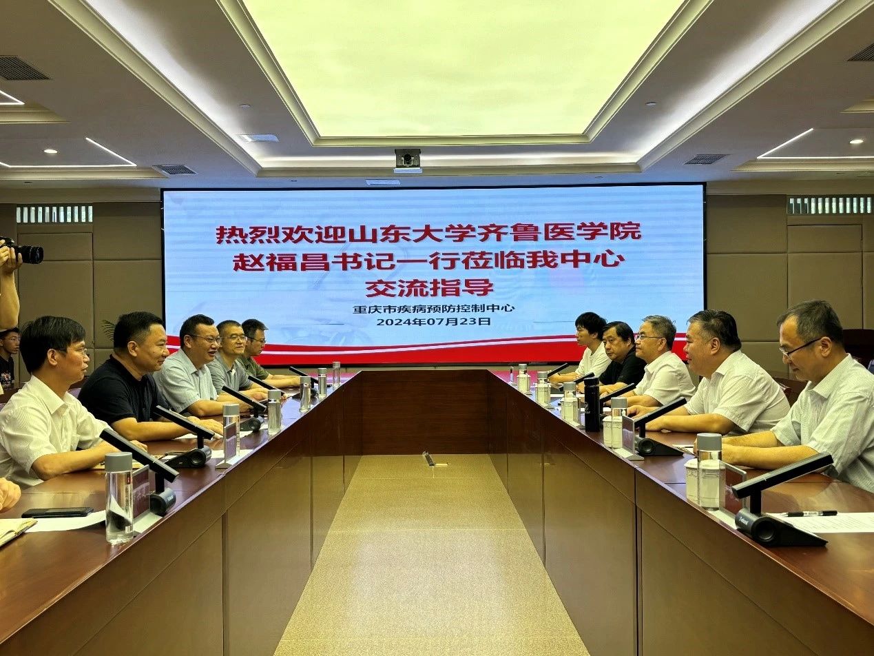 yl7703永利官网赵福昌一行赴重庆市疾病预防控制中心调研交流